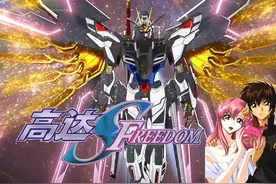 30分钟带你看我机动战士高达seed剧场版 高达seed Freedom视频封面