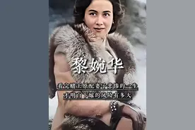 看完赌王原配妻子悲惨的一生，才明白下嫁的风险有多大 #黎婉华 #何鸿燊#爱情   #婚姻 #人物故事视频封面