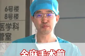 术前全麻，🈲为什么要禁食禁水呢？ #三叉神经痛专家王晓松 #术前准备 #手术室日常 #医学科普 #知识科普