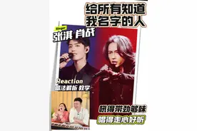 当《给所有知道我名字的人》响起，黑豹嘶吼砸出硬核浪涛，肖战清唱漫过温柔河床，舞台热得能灼穿屏幕#黑豹乐队张淇 #肖战 #给所有知道我名字的人肖战 #抖音乐评新势力 #小王老周叭叭叭