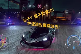 #极品飞车21 克罗维尔区域快速逃脱警察追击！条子！想拿我的钱视频封面