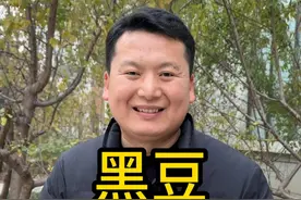 黑豆水很火，但一定要小心染色假货#黑豆 #真假辨别