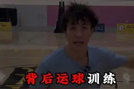 1分钟循序渐进掌握背后运球 #篮球技巧教学 #运球训练 #控球训练视频封面