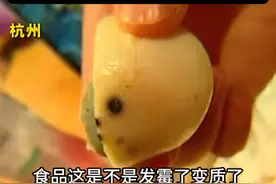 近日，杭州一小情侣吃外卖发现白煮蛋上有三个黑点，怀疑是鸡蛋发霉了，店家回应：是受精蛋。#食品安全 #社会百态 #外卖视频封面