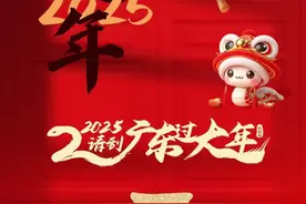春节倒计时 7天！你相信光吗？来#南沙灯会 ，感受光的魅力吧！#请到广东过大年 #到广东过暖冬  #活力广东暖新春  #活力广东时尚湾区视频封面