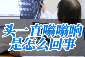 脑鸣，脑袋嗡嗡响，该怎么办呢？ #医学科普 #门诊日常 #门诊案例 #脑鸣耳鸣视频封面