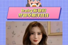 不是baby怎么能美成这样，妻子的容貌我的荣耀啊#angelababy  #杨颖  #内娱  #美女  #女明星视频封面