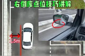 科目二倒车入库点位技巧 #科目二倒车入库技巧 #科目二倒车入库的点位与技巧 #考驾照 #驾考一把过 #倒车入库 @DOU+上热门 @DOU+小助手视频封面