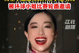 博主李蠕蠕模仿环球小姐呐喊，被环球小姐比赛轮番邀请 （来源  李蠕蠕  高映雪 蒋李彬）视频封面