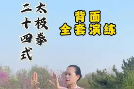 二十四式太极拳完整全套演练 24式太极拳完整全套演练。#太极拳教学#太极#二十四式太极拳