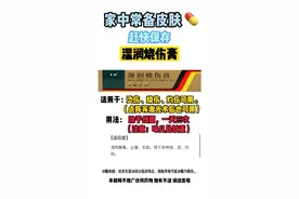 这些皮肤科常备#外用药 ，你用过哪几个？#皮肤科医生 #医学科普 视频封面