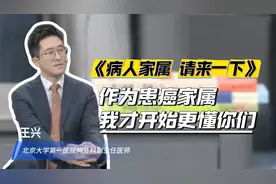 当医生成为患癌家属，他才开始更懂你们… 站在家属的立场时视频封面