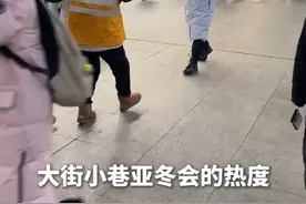 央视主持人康辉勇闯哈尔滨，逛早市、看大集、看赛场，为亚冬会打call！#亚冬会  #哈尔滨亚冬会视频封面
