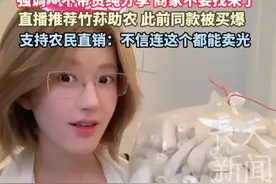#赵露思 连续4天开播 ，嗓子严重发炎后期转无声吃播，回应“掉代言”:谁还在乎代不代言，强调“不带货纯分享， 商家不要找来了”直播推荐竹荪助农 ，此前同款被买爆，支持农民直销:不信连这个都能卖光！#助农
