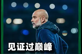 见证过四连冠的巅峰，你会在低谷时离去吗？#曼城#曼城1比2曼联#曼市德比视频封面