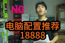 我不相信还有人说今天这套18888配置不河狸！ #游戏电脑组装 #4070tisuper#13490f #英特尔酷睿 #英特尔arc视频封面