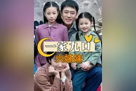 《六姊妹》一家9口走红毯，邬君梅林下风致，梅婷仪态万方，高露被岁月遗忘#邬君梅 #梅婷 #刘均 #颖儿 #高露