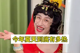 今年夏天全国人民现状！ #搞笑