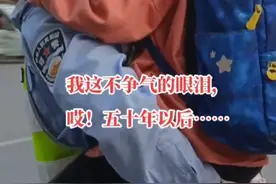 警察爸爸：侍东亮# 警察视频封面