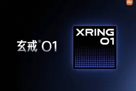 雷军官宣：小米自主研发的玄戒O1芯片，5月下旬发布！视频封面