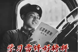 雷锋的九句经典名言，哪一句戳中了你？ #雷锋精神 #雷锋纪念日视频封面
