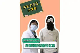 腰疼肾疼分不清，肾的位置原来在这里#肾病 #中医视频封面