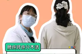腰疼肾疼分不清，肾的位置原来在这里#肾病 #中医