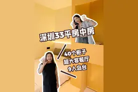 惊呆了！33㎡学区房里竟然还有个“房中房” #抖音好家大赏#家不止一面#家居设计 #好喜欢我的家 #住进我喜欢的家