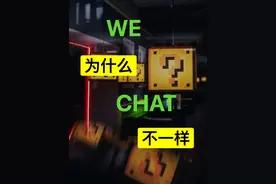 我们被锁住了什么？为什么微信语音通话不一样？ #数码科技 #微信 #dou是知识 #讨论 #揭秘 
@抖音短视频 @抖音创作小助手