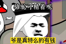 大户：没错！各位亲都是天使投资人！ #内容启发搜索视频封面