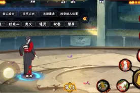 墨尊说火影 第十五期 关于和服红的小细节#火影忍者手游视频封面