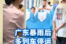 广东暴雨后多列车停运，有列车原地折返，客服：跟车回始发站退全程价。#广东暴雨后多列车停运折返  #广东暴雨