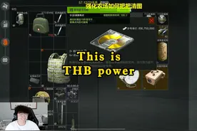 老板的手气是真的好 蓝卡自摸机密文件 #轻松入门暗区