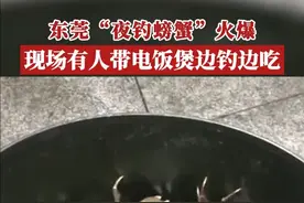 近日，不少街坊来东莞东江边夜钓螃蟹，收获满满，据了解，东江东城段属于东江沿线饮用水水源二级保护区，水质状况均为三类达标且可垂钓，在这里的螃蟹都是可以吃的。（今日一线 记者:林至钦）