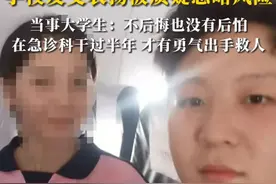 武汉大学医学生飞机上救人，学校发文表扬被网友质疑忽略风险，当事同学：不后悔不后怕#媒体精选计划 #武汉大学 #救人 #表扬