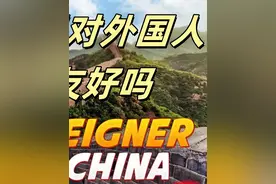 巴勒斯坦博主第一次来中国旅游，感叹中国人真的太友好了（一）视频封面