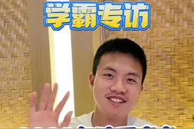 24年高考理科724分优秀学霸 超强心态 助力成长 录取清华姚班#学霸#高考#理科#高新一中#清华大学视频封面