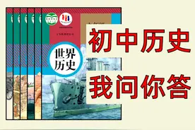 【初中历史】考前抱佛脚必看，中考救命！ #初中历史 #中考历史