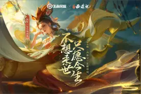 #王者 #甄姬女儿国新皮肤 你心中最美的意难平是什么视频封面