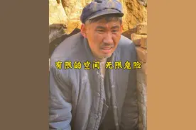 有限空间藏着大隐患，这可不是开玩笑的！ @科普鄂尔多斯 @二大爷泽小子 @二大爷女婿山姆🔥 #争做北疆好网民 #籽籽同心幸福暖城视频封面