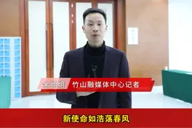 履职尽责谋发展，情系群众惠民生！竹山县第十九届人民代表大会第四次会议胜利闭幕。（编辑：李昊）#湖北竹山短视频视频封面