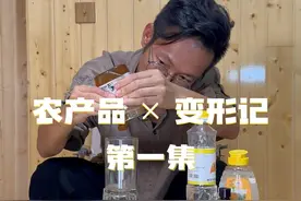农产品造假之糖浆制作蜂蜜。#新农人计划2024 #我的乡村生活 #乡村守护人视频封面