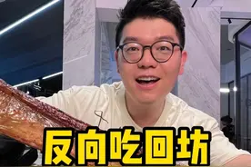 游客不会吃，本地人不敢进，5年西安美食博主反向吃遍回民街！ #这一口才是人间烟火 #城市逛吃指南 #人间烟火视频封面
