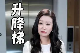 宝宝们，坐电梯的时候别光顾着玩手机，多观察最保命~~#电梯#安全#电梯安全#提醒#干货分享视频封面