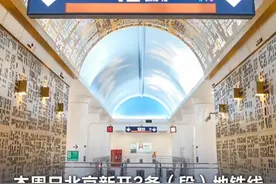 【#本周日北京新开3条（段）地铁线  朝阳站枢纽同步开通】2024年12月15日（周日）首班车起，地铁3号线一期（东四十条—东坝北）、12号线（四季青桥—东坝北）、昌平线南延一期剩余段（西土城—蓟门桥）及昌平线南延朱房北站等3条（段）城市轨道交通新线将开通试运营，新增运营里程约43公里。同时，朝阳站交通枢纽随轨道新线开通同步投运，可实现多种交通方式换乘。视频封面