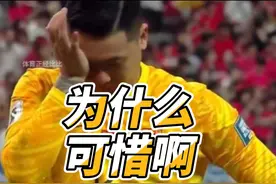 王大雷哭了！赛后倒地落泪，孙兴慜上前安慰，挑衅国足球迷上热搜视频封面