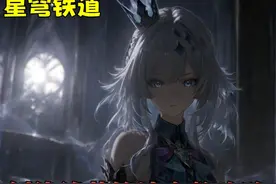 【星穹铁道】刻律德菈是否值得抽取？提升大吗？