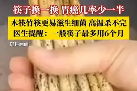 筷子换一换，胃癌几率少一半！木筷竹筷更易滋生细菌，高温也杀不完。专家提醒：一般筷子最多使用6个月。#木筷子多久换一次 #筷子换一换胃癌少一半 #竹筷子 #木筷子 #健康科普