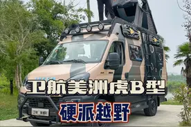 国产四驱B型房车终于来了！还带二层升顶 #四驱房车 #b型房车 #卫航房车  #房车大侦探 #新车首发视频封面