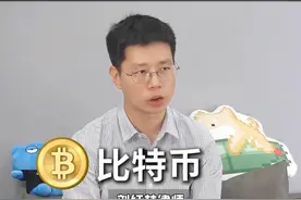 比特币为什么值钱？还有暴富机会吗？ #BTC #Web3 #区块链 #加密货币 #金融视频封面